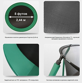 Каркасный батут Oxygen Fitness Premium 8 ft inside (Dark green) фото 2 фото 2