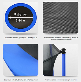 Каркасный батут 2,44 м Oxygen Fitness Standard 8 ft inside (Blue) фото 2 фото 2