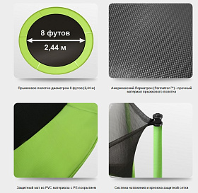 Каркасный батут Oxygen Fitness Standard 8 ft inside (Light green) фото 3 фото 3